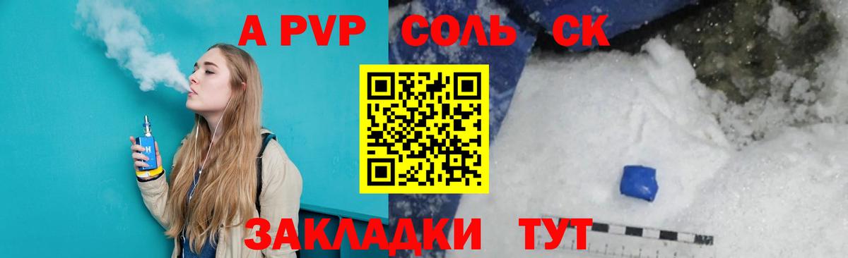 Красноармейск  Alpha PVP Crystall  Вход с VPN  А ПВП крисы CK  A PVP  A-PVP Crystall 