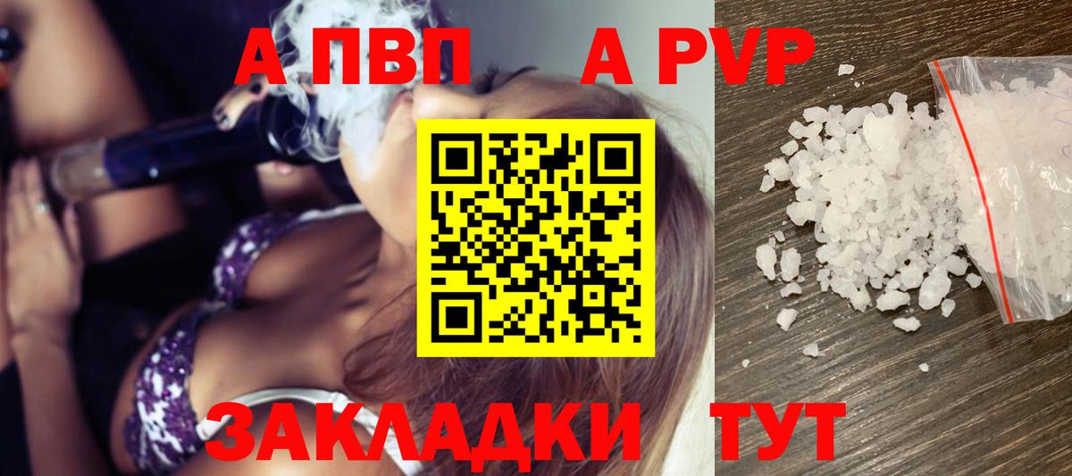 Alpha PVP кристаллы Красноармейск