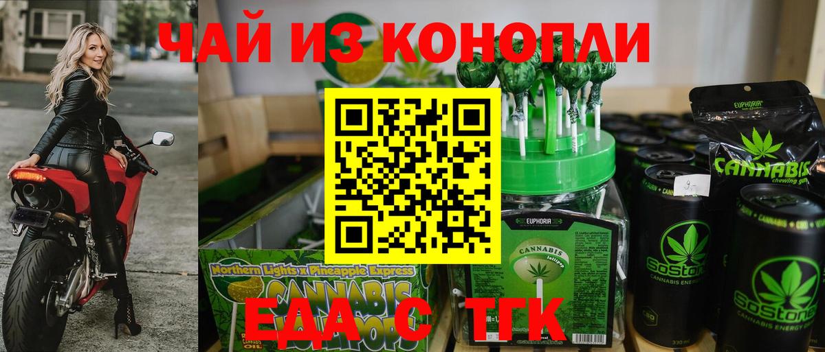 Canna-Cookies конопля  Вход с VPN  Красноармейск 