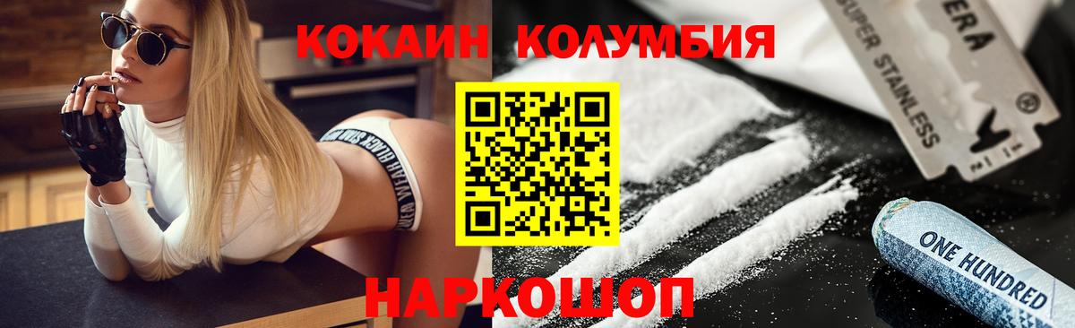 Красноармейск  Cocaine  Cocaine Эквадор  Вход с VPN  Cocaine Боливия 