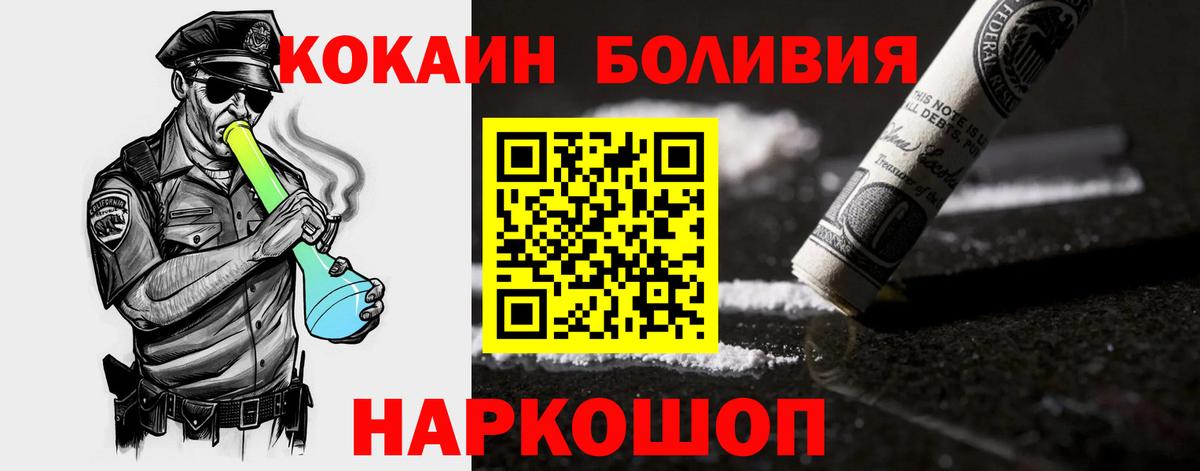Кокаин Колумбийский Красноармейск