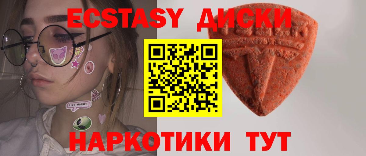ЭКСТАЗИ DUBAI  Вход с VPN  Красноармейск  ЭКСТАЗИ 99% 