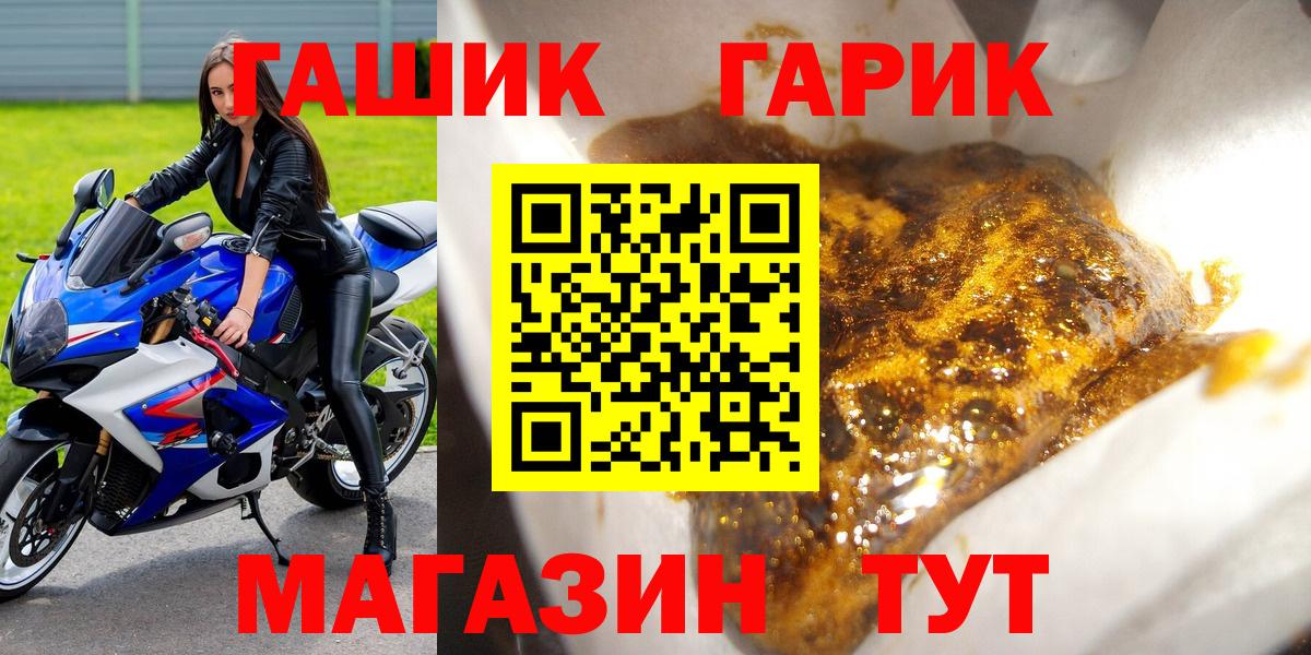 ГАШ Изолятор Красноармейск