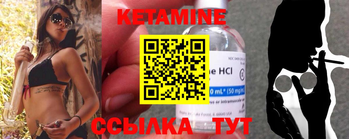 Кетамин ketamine  Вход с VPN  Красноармейск  КЕТАМИН VHQ 