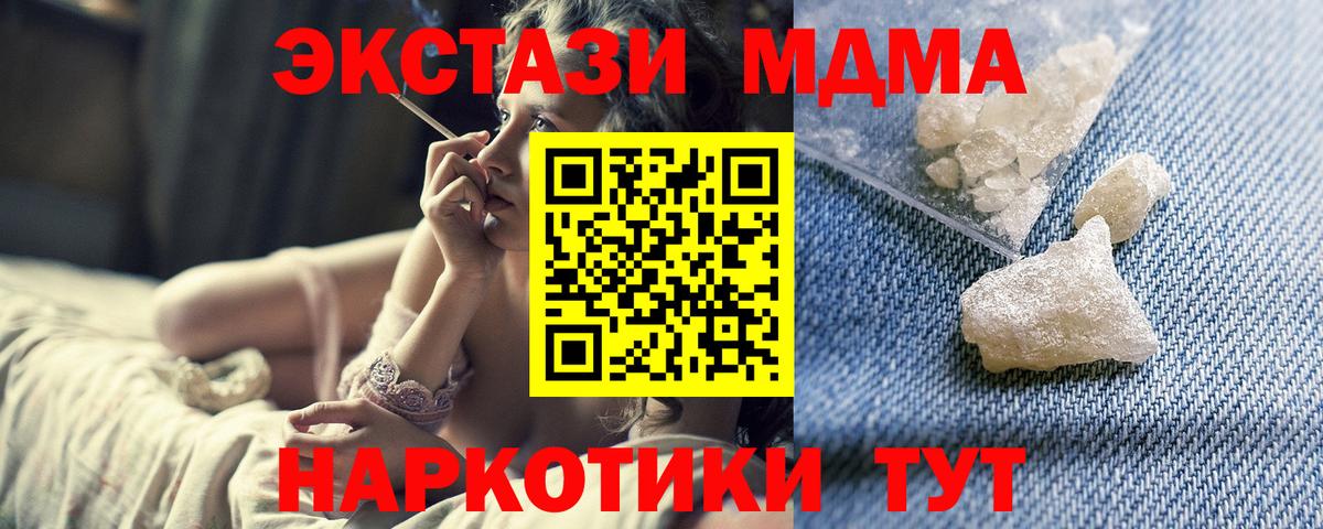 МДМА молли Красноармейск