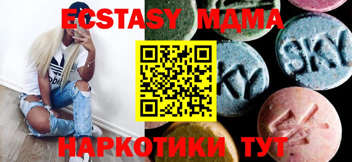 Красноармейск  MDMA молли  МДМА  МДМА Molly  Вход с VPN 