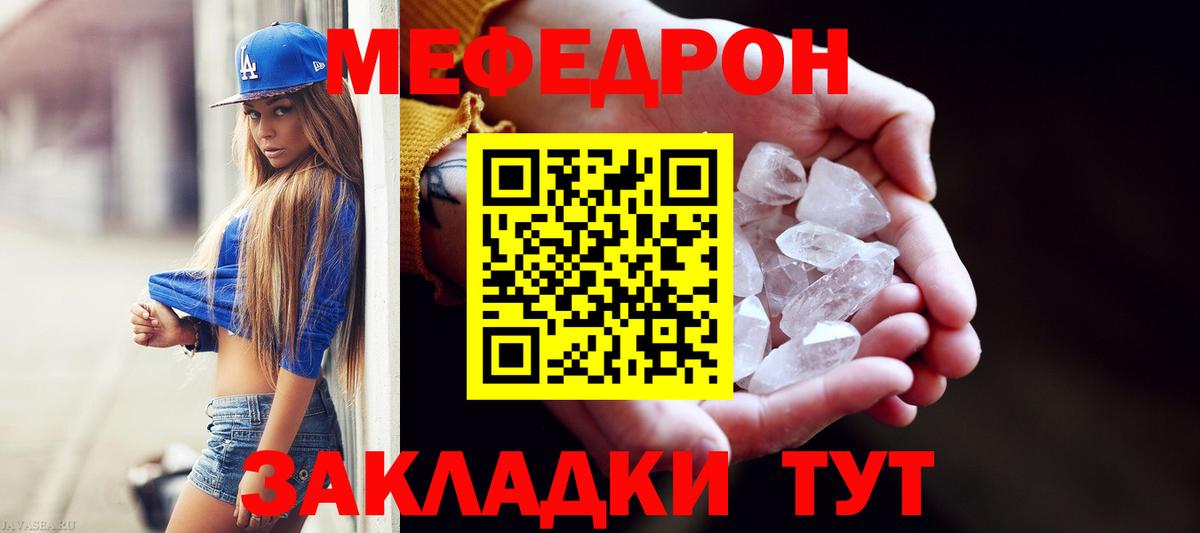 Мефедрон  хочу наркоту  Красноармейск  Мефедрон  Вход с VPN  МЕФ кристаллы  МЕФ VHQ 