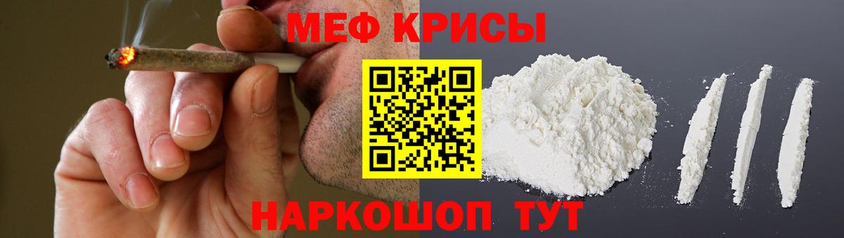 МЕФ мука Красноармейск