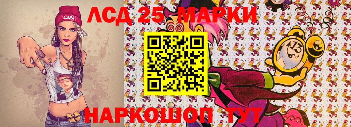 Наркотические марки 1500мкг  Марки 25I-NBOMe  Наркотические марки 1500мкг  Красноармейск  Вход с VPN 