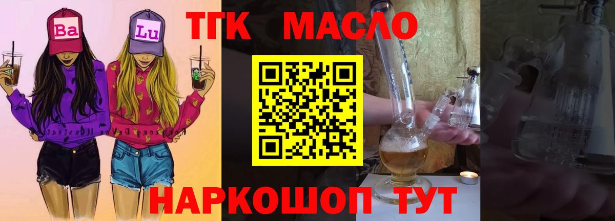 ТГК концентрат Красноармейск
