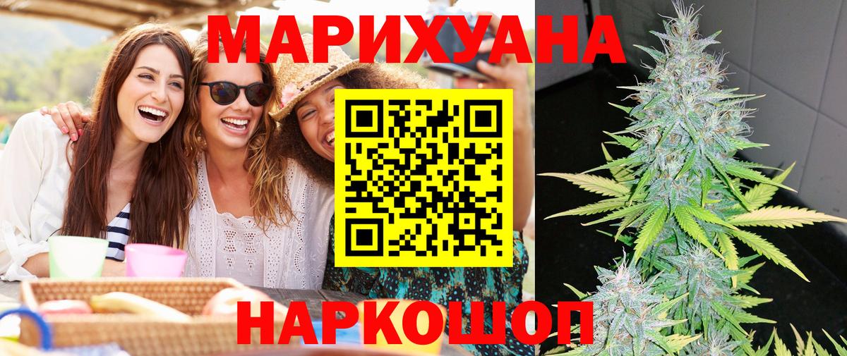 Красноармейск  Каннабис THC 21%  Вход с VPN  Бошки Шишки сатива  Шишки марихуана SATIVA & INDICA 